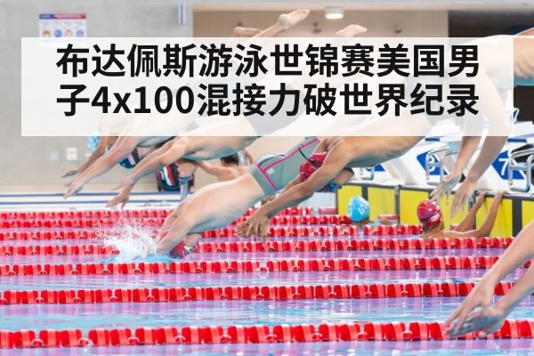 men's swimming medley relay