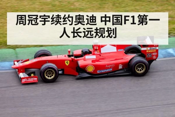 Formula 1 racing