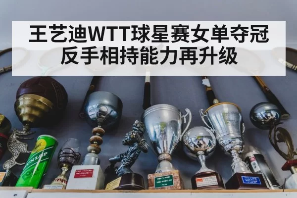table tennis trophy