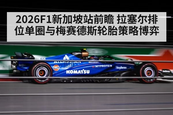 Formula 1 car night street circuit